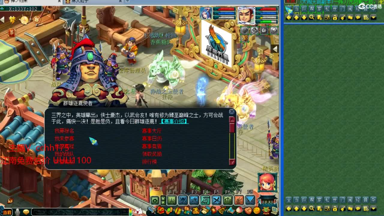 剑会天下给豪门上课 第4段