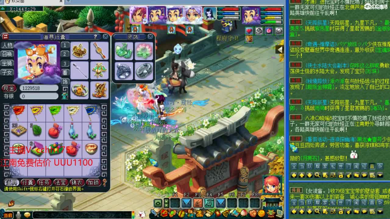 剑会天下给豪门上课 第5段