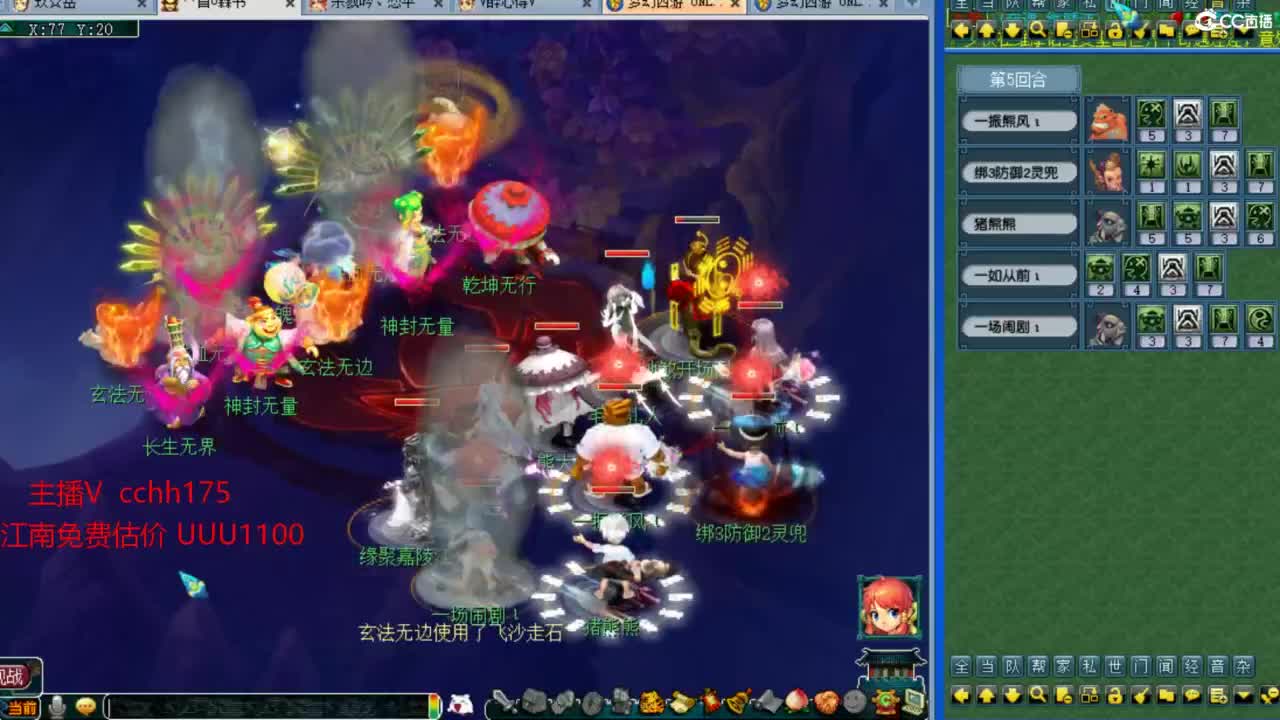 剑会天下给豪门上课 第6段