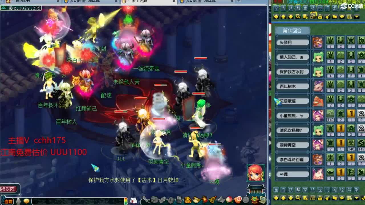 剑会天下给豪门上课 第7段