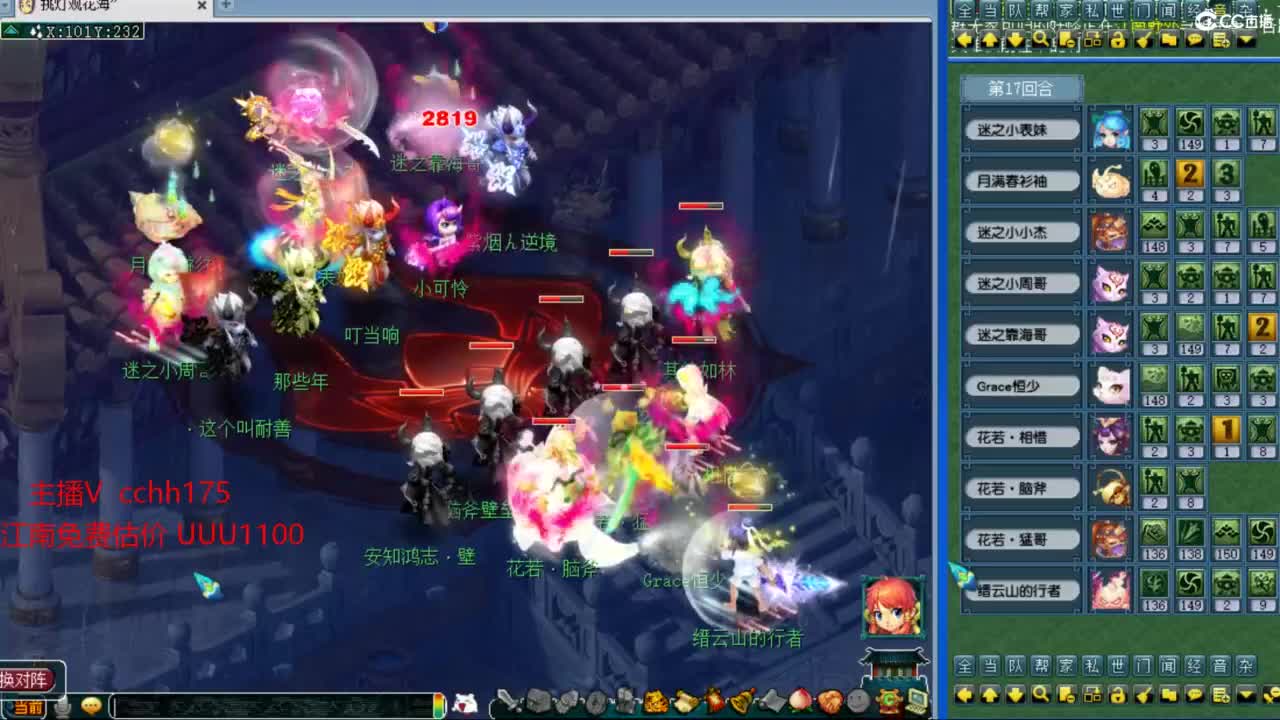 剑会天下给豪门上课 第9段
