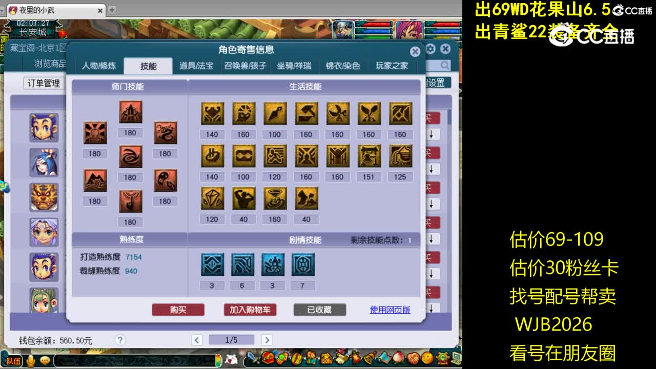 【主播点评】凌波城