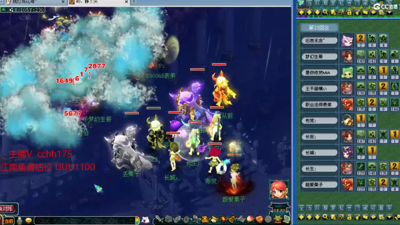 剑会天下给豪门上课 第10段