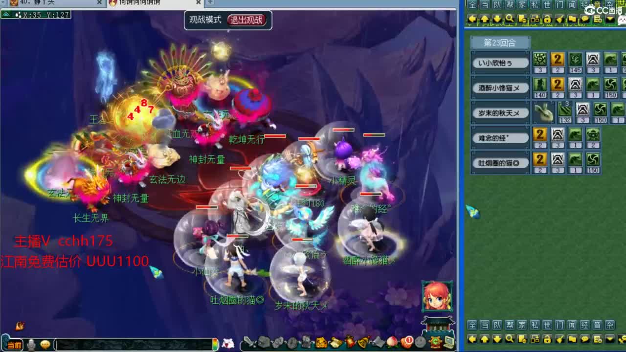 剑会天下给豪门上课 第11段