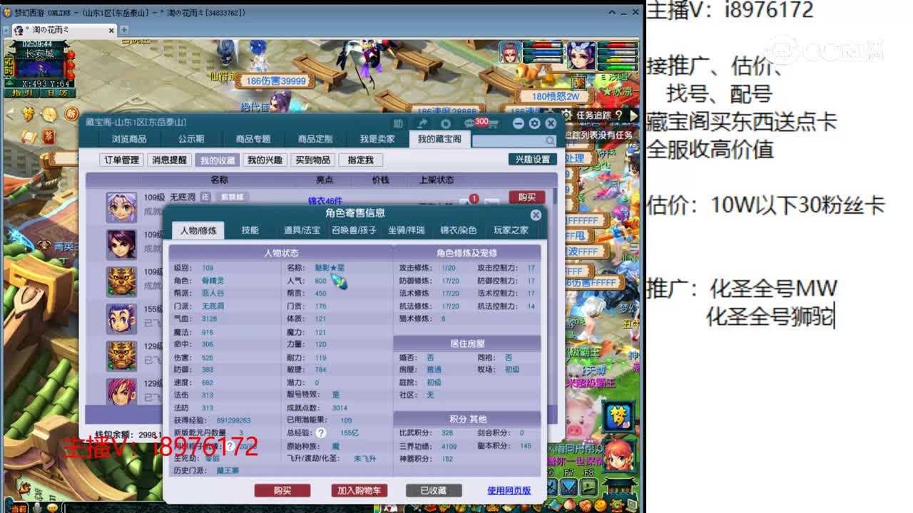 【主播点评】无底洞