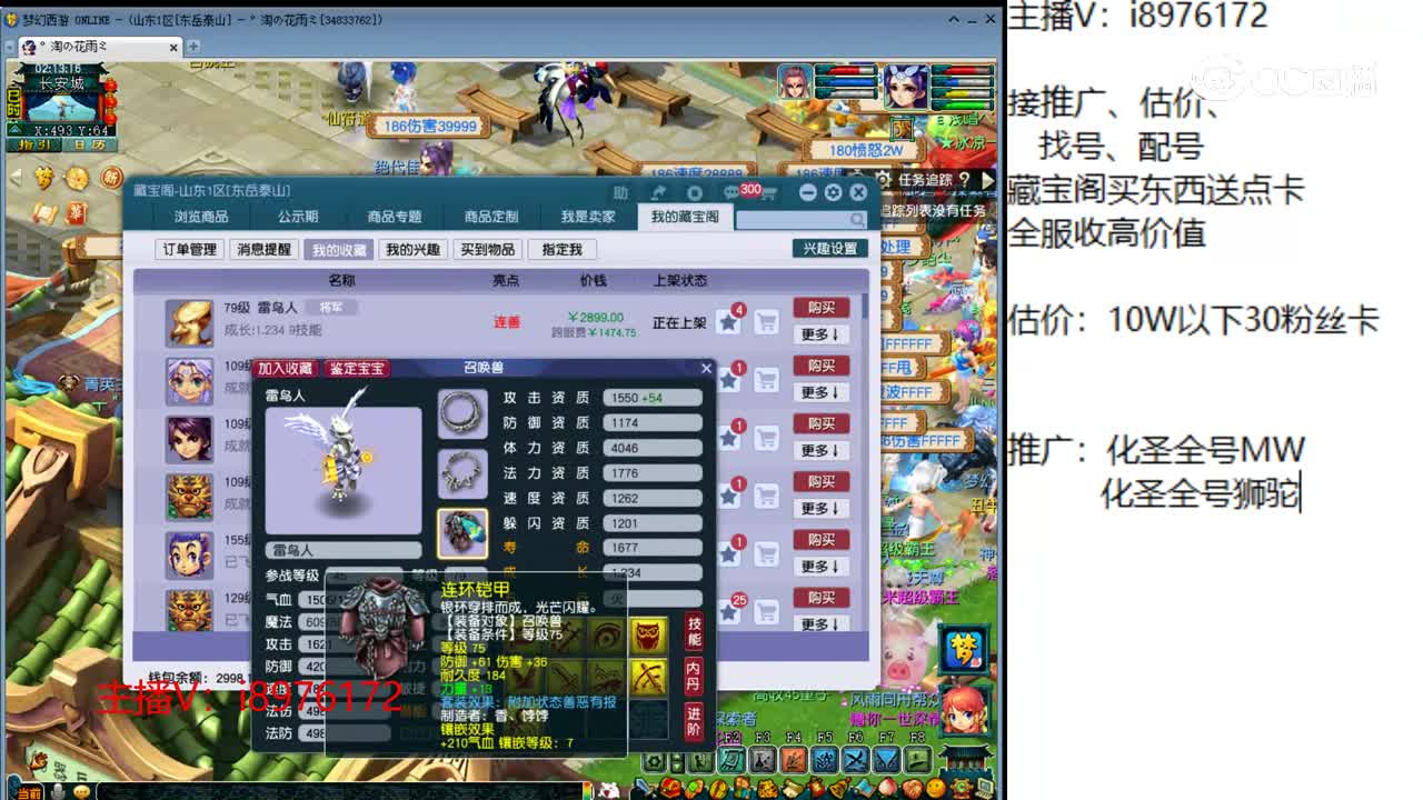 【主播点评】雷鸟人