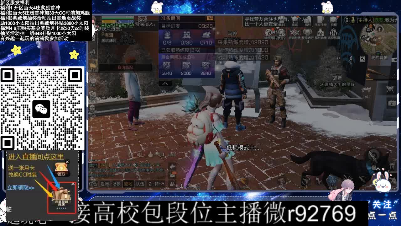 30CC时装接高校 第1段
