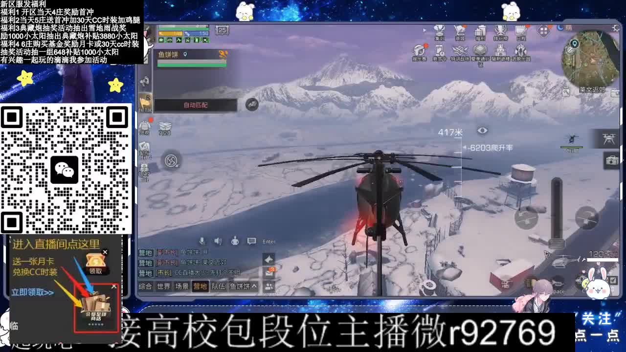 30CC时装接高校 第2段