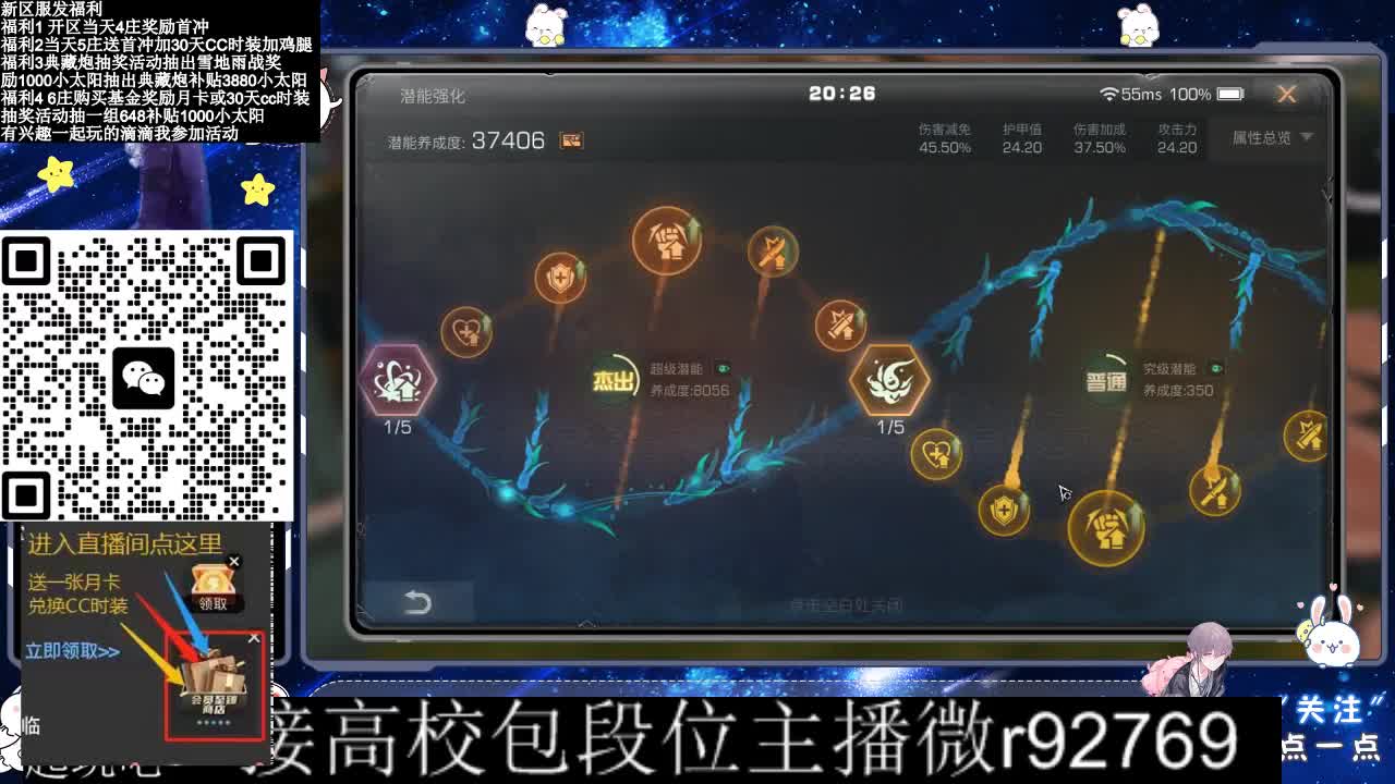 30CC时装接高校 第3段