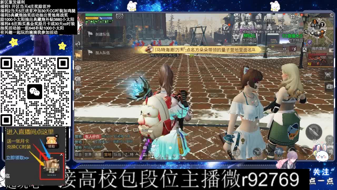 30CC时装接高校 第4段