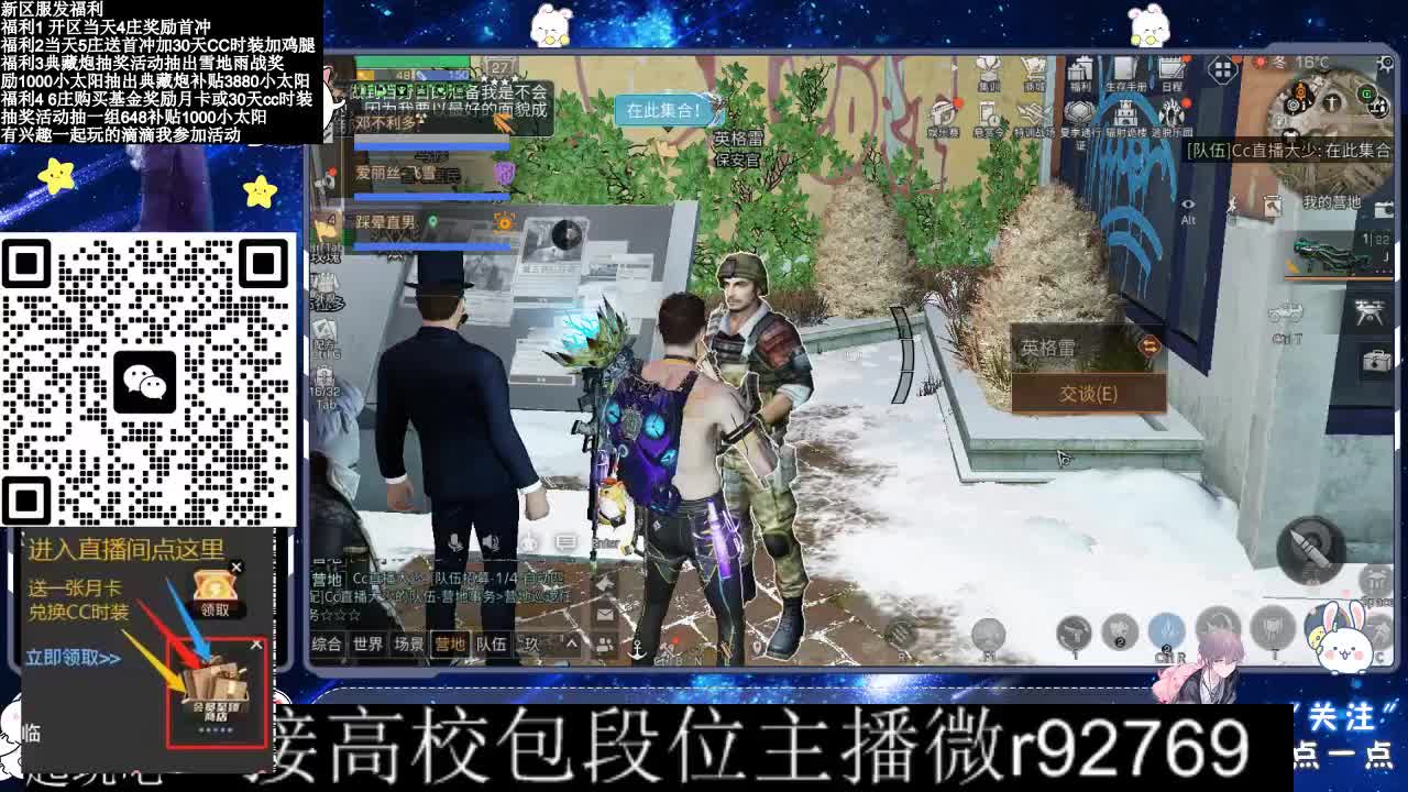 30CC时装接高校 第6段