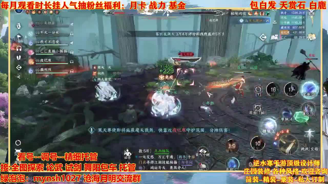 看号提战托管 第5段