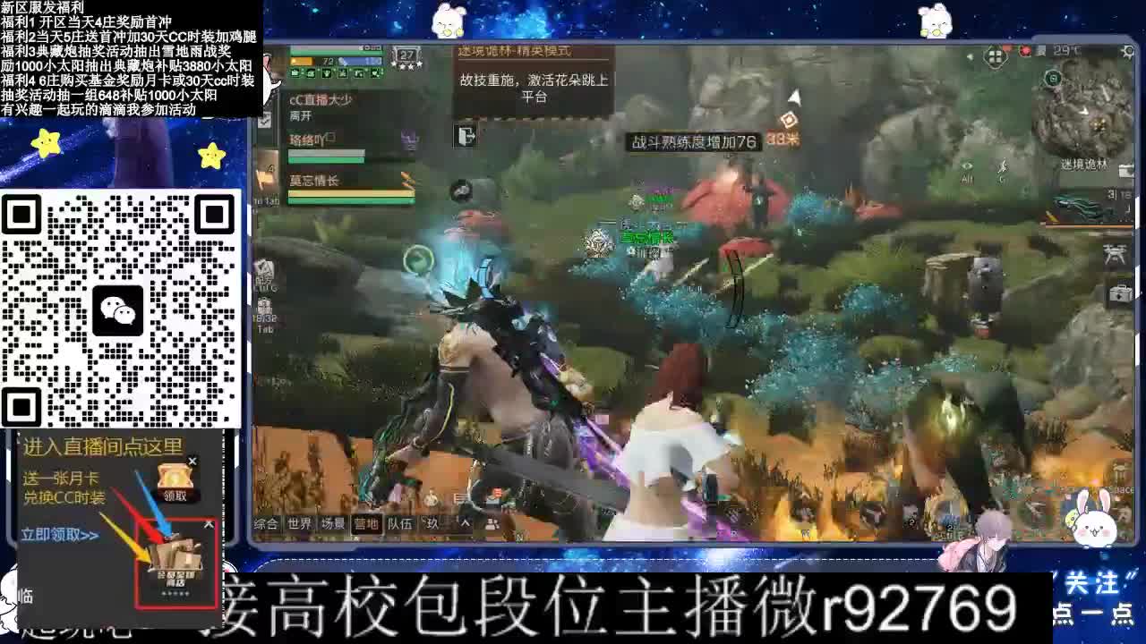 30CC时装接高校 第7段