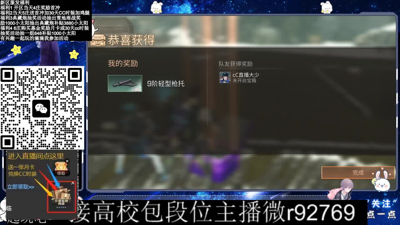 30CC时装接高校 第8段