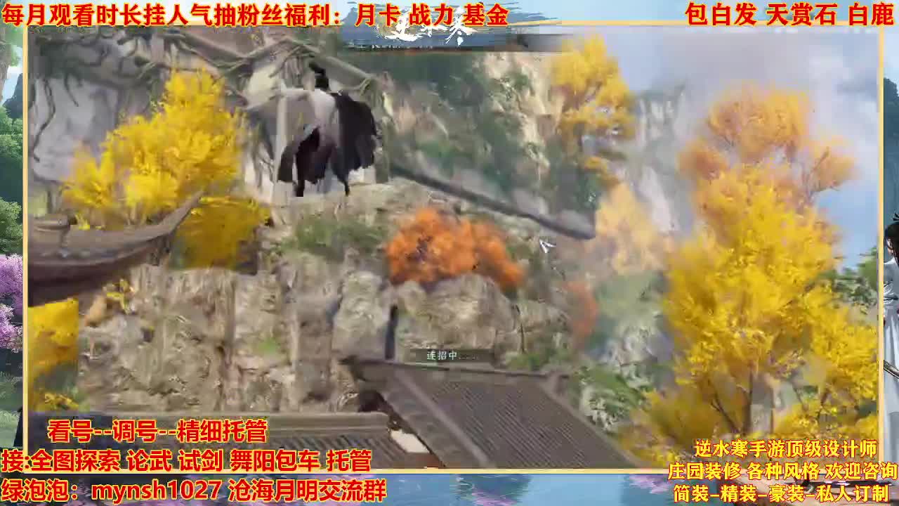 看号提战托管 第6段