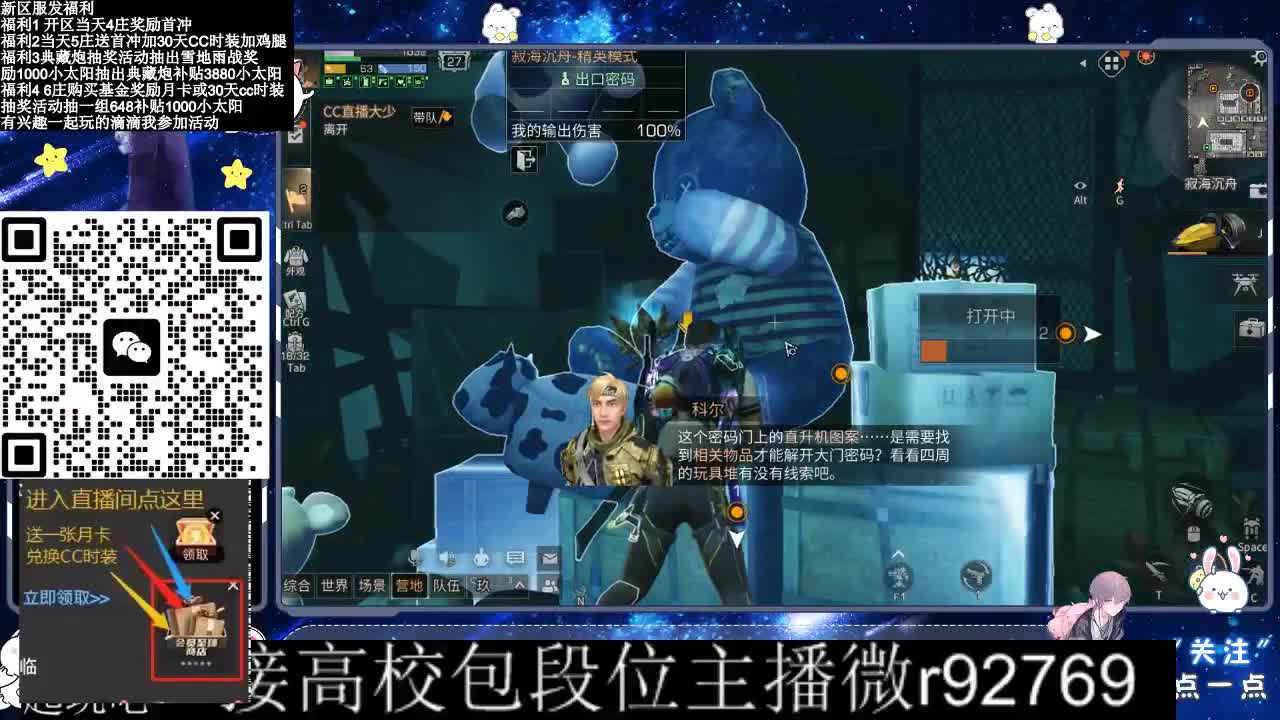 30CC时装接高校 第10段
