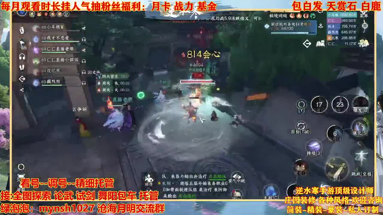 看号提战托管 第8段