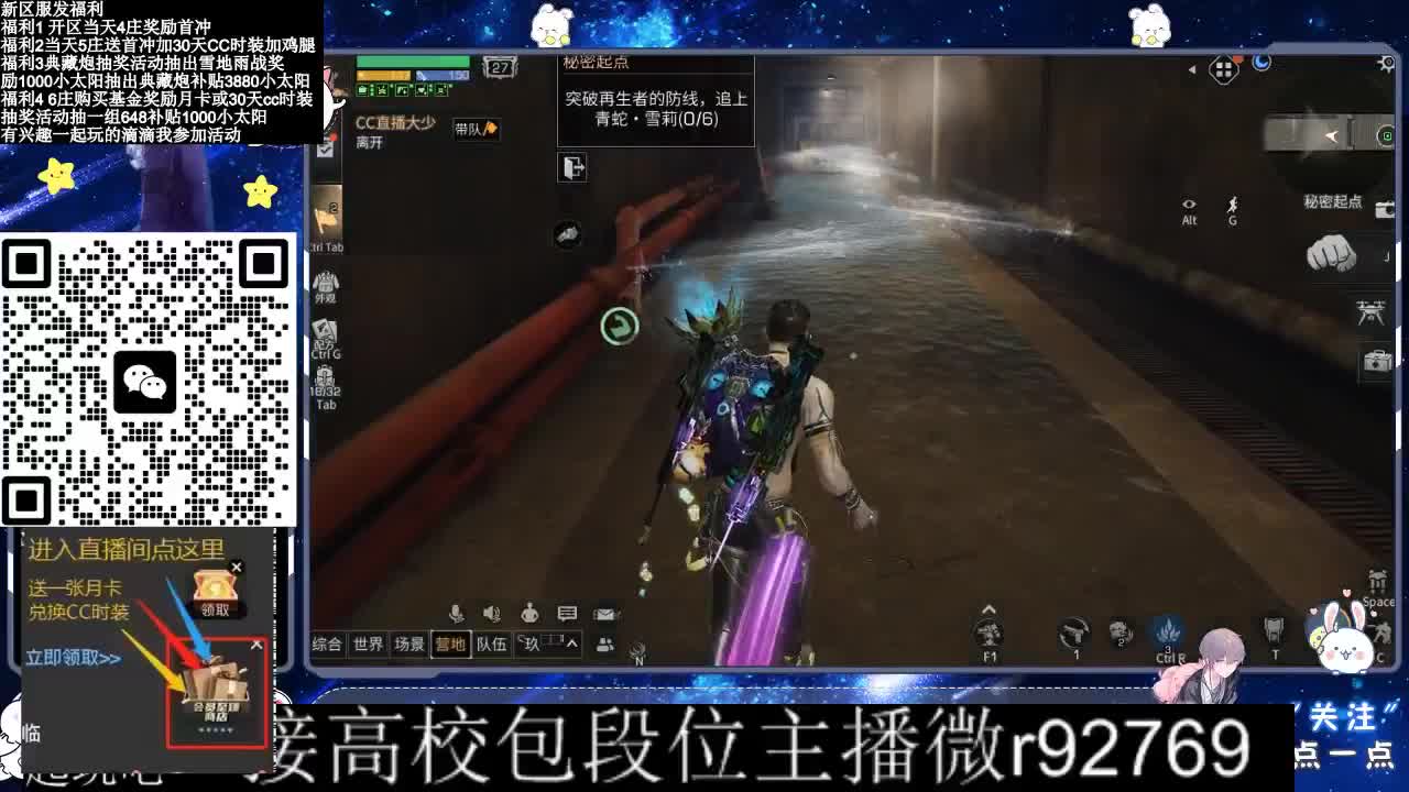 30CC时装接高校 第11段
