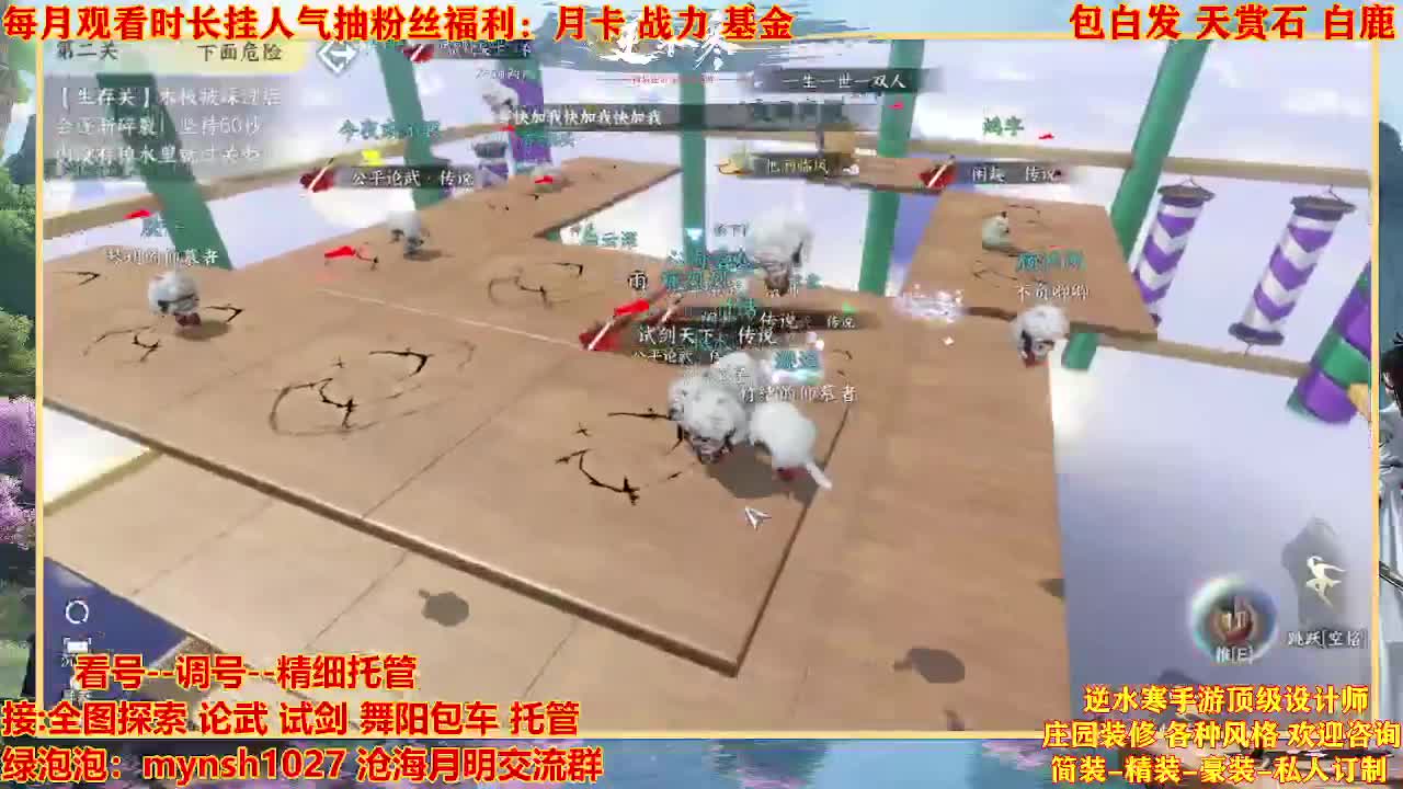 看号提战托管 第9段