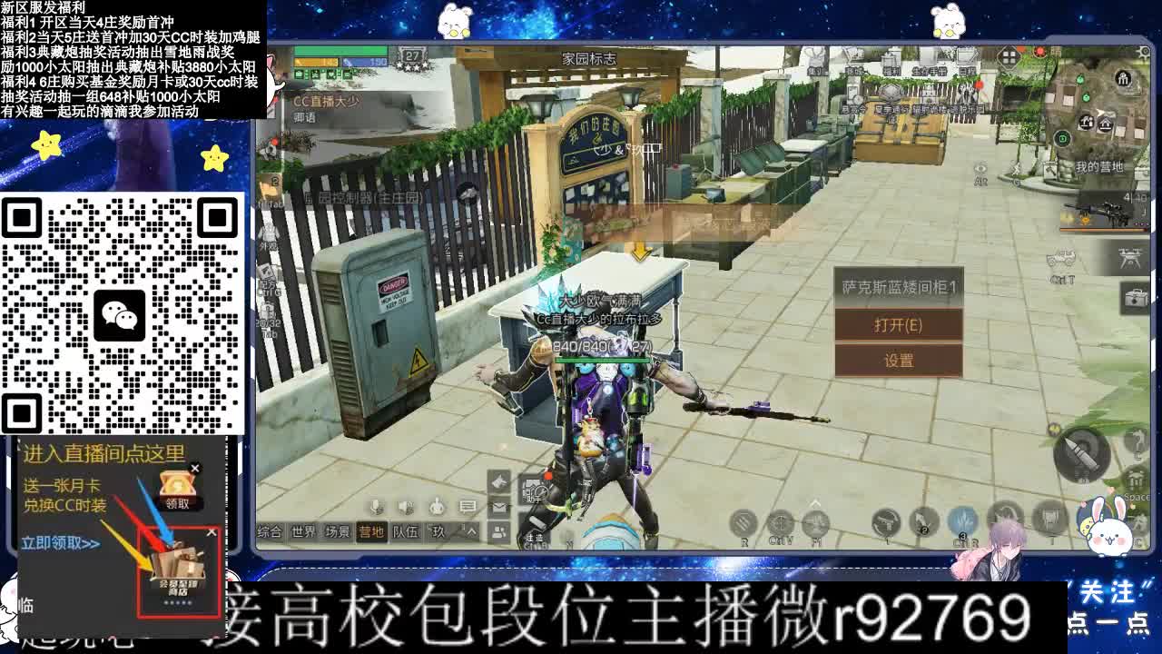 30CC时装接高校 第12段
