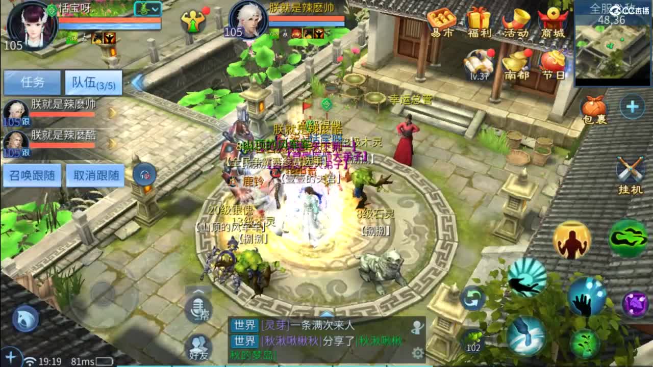 接托管  打架 夺魂~ 第1段