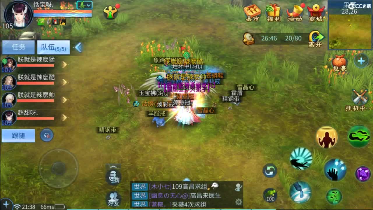 接托管  打架 夺魂~ 第6段