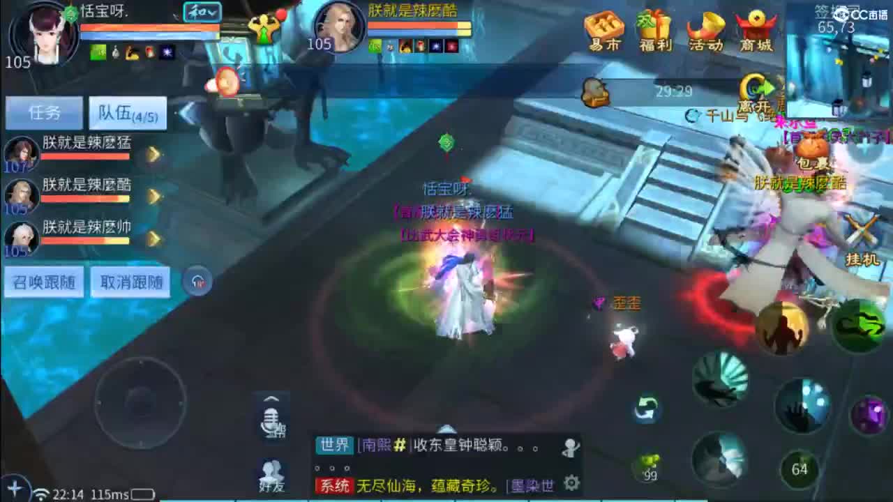 接托管  打架 夺魂~ 第7段