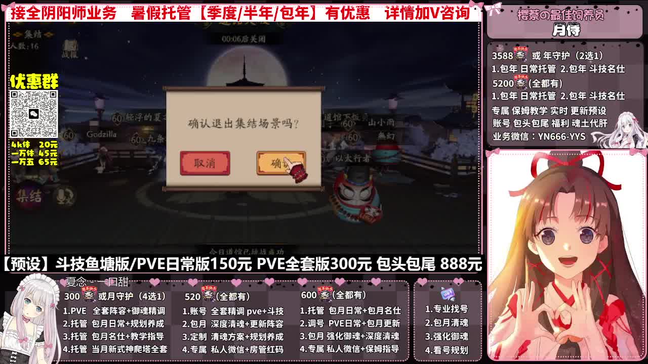 直播调号|全项托管|代肝 第1段