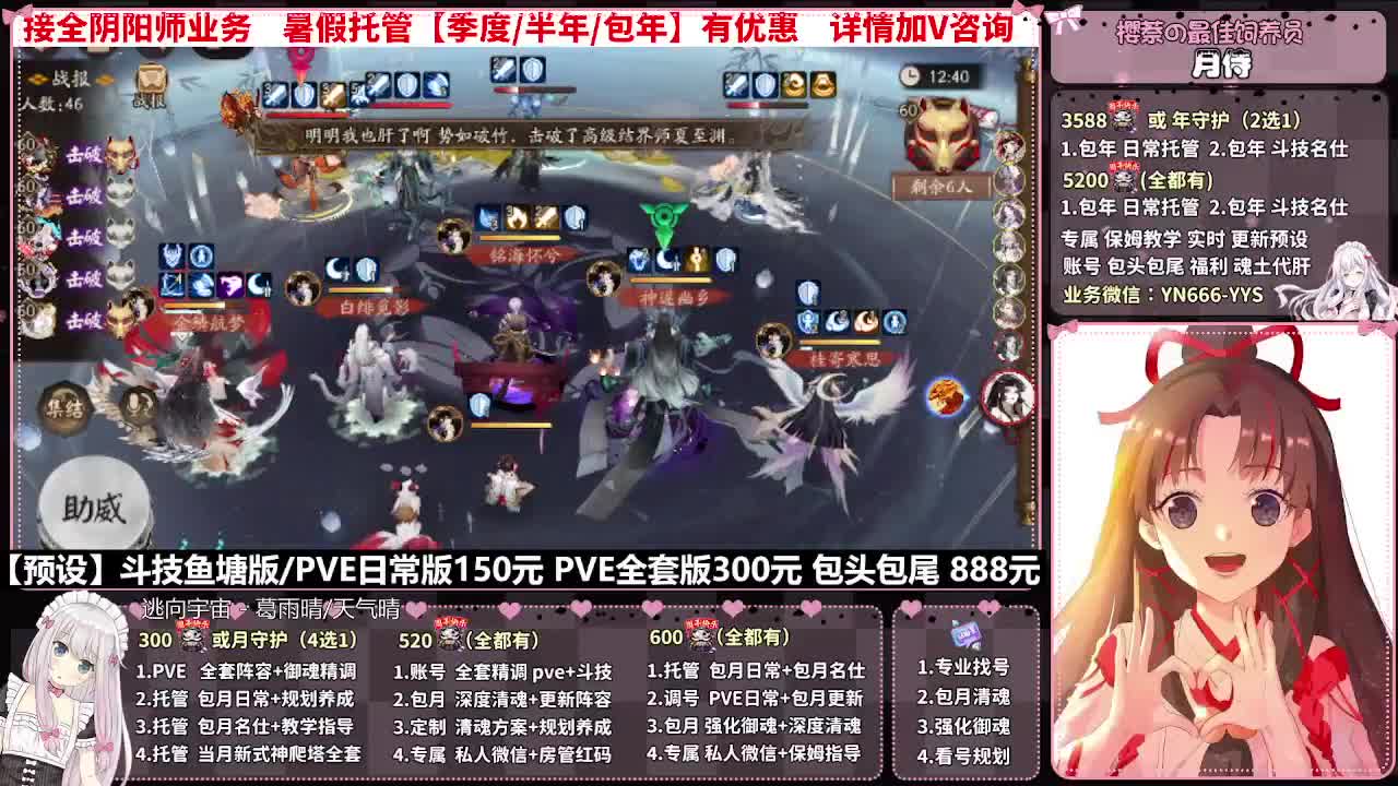 直播调号|全项托管|代肝 第2段