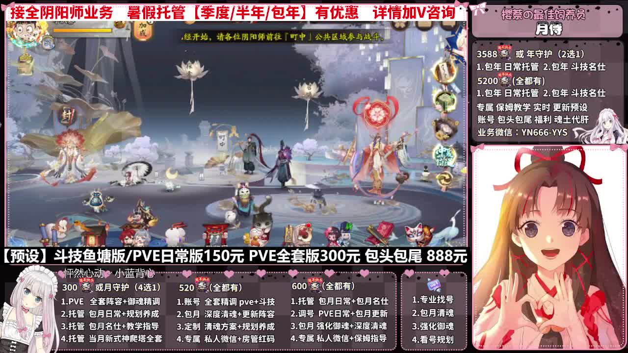 直播调号|全项托管|代肝 第3段