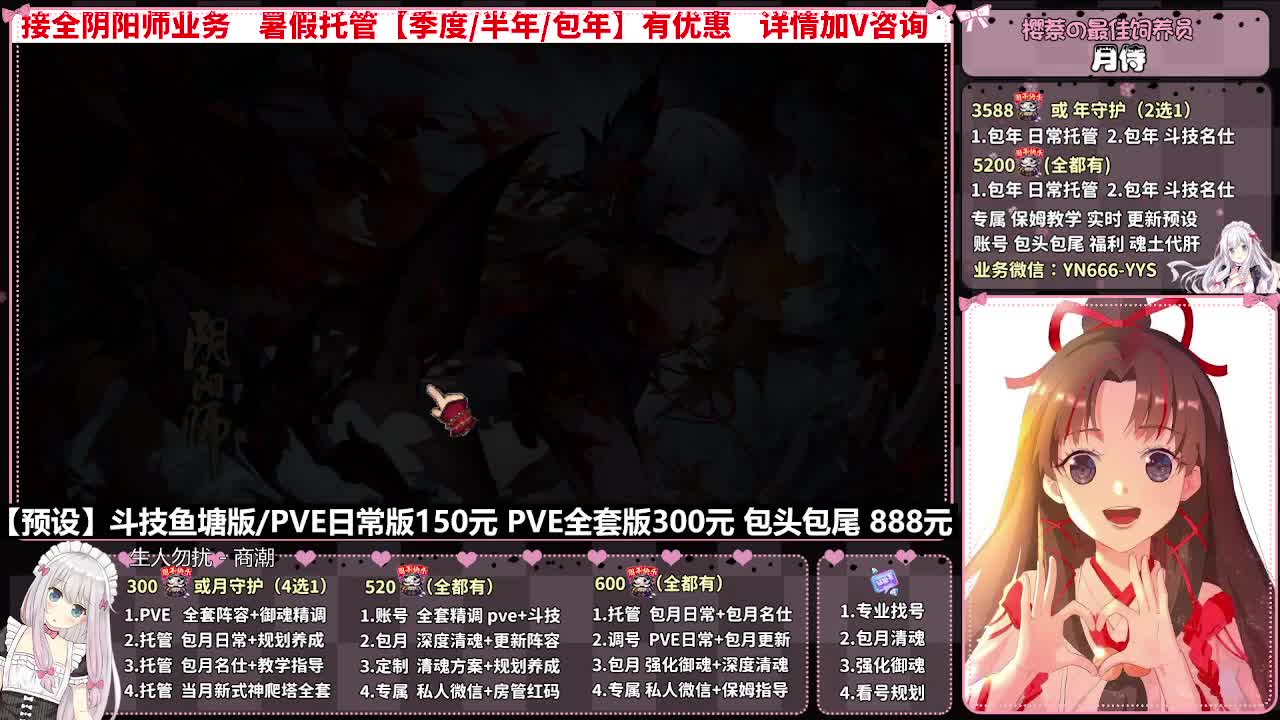 直播调号|全项托管|代肝 第4段