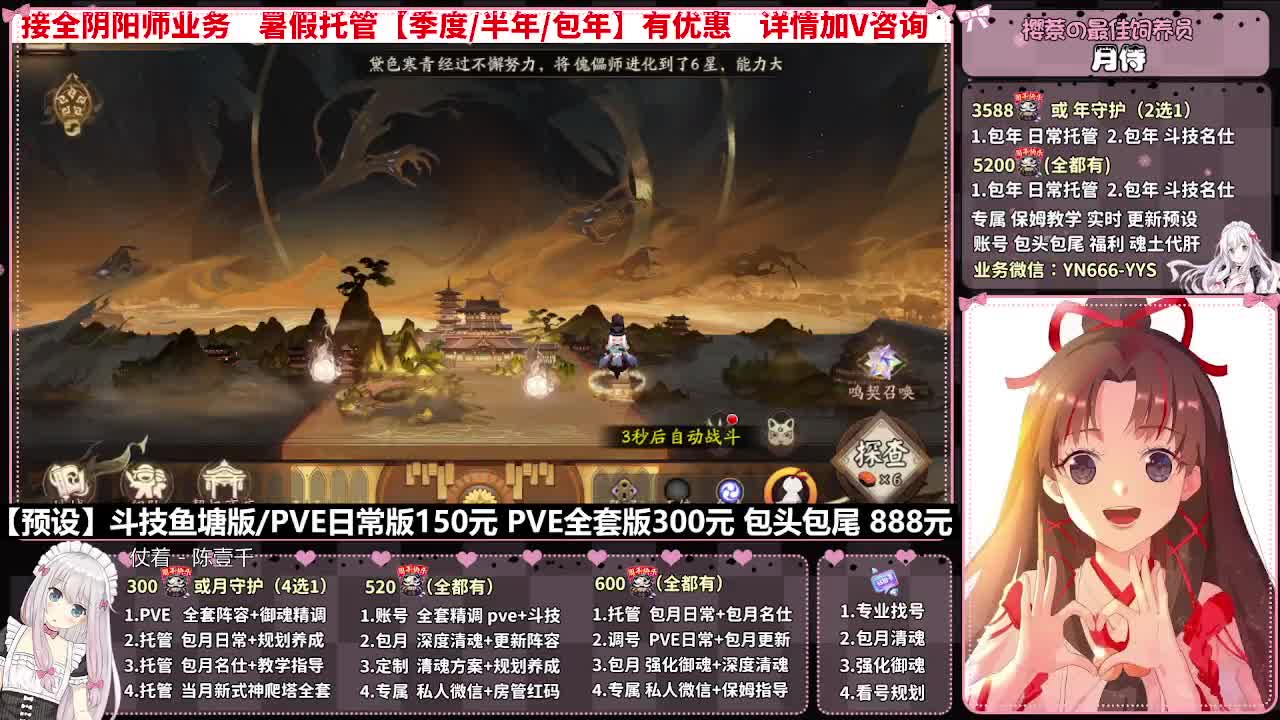 直播调号|全项托管|代肝 第5段
