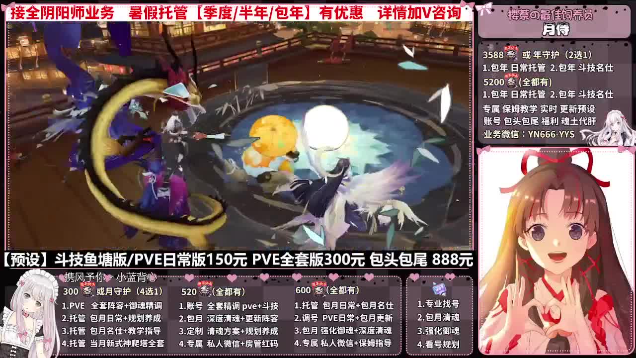 直播调号|全项托管|代肝 第6段