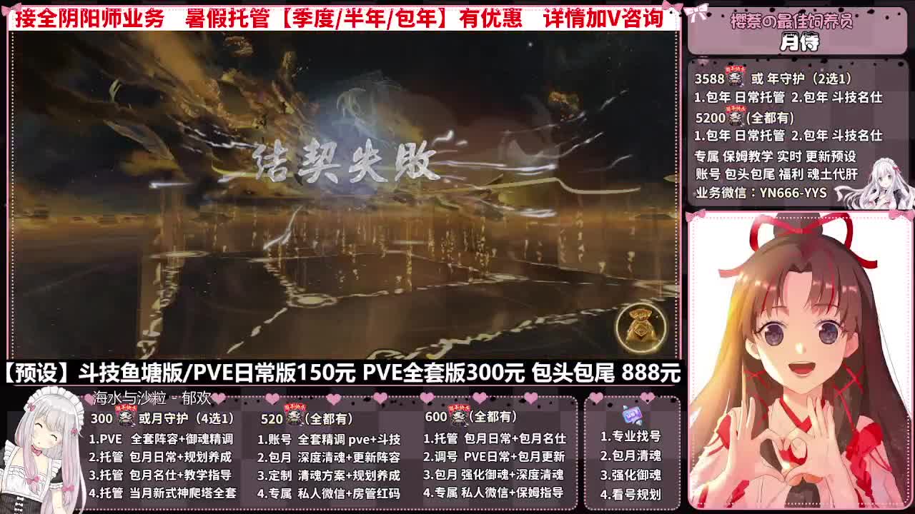 直播调号|全项托管|代肝 第7段
