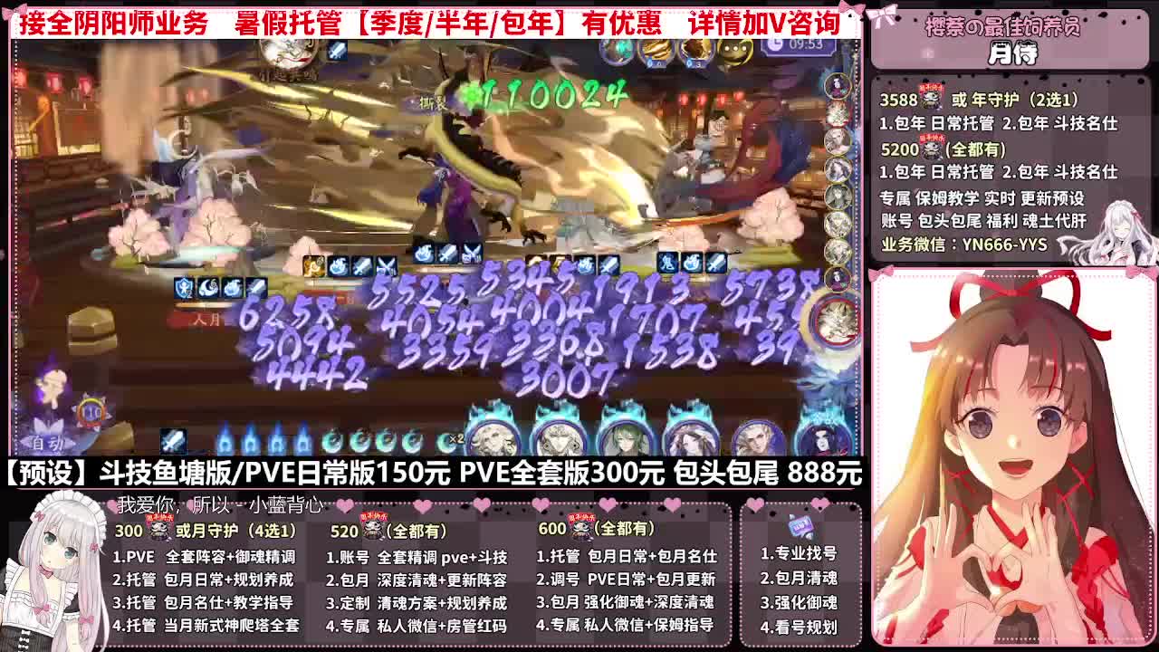 直播调号|全项托管|代肝 第8段