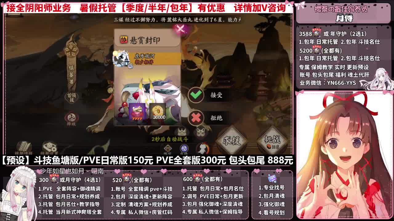直播调号|全项托管|代肝 第9段