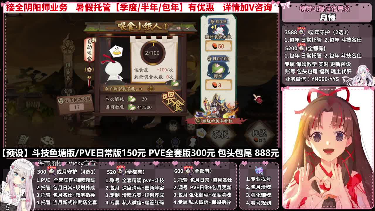 直播调号|全项托管|代肝 第10段