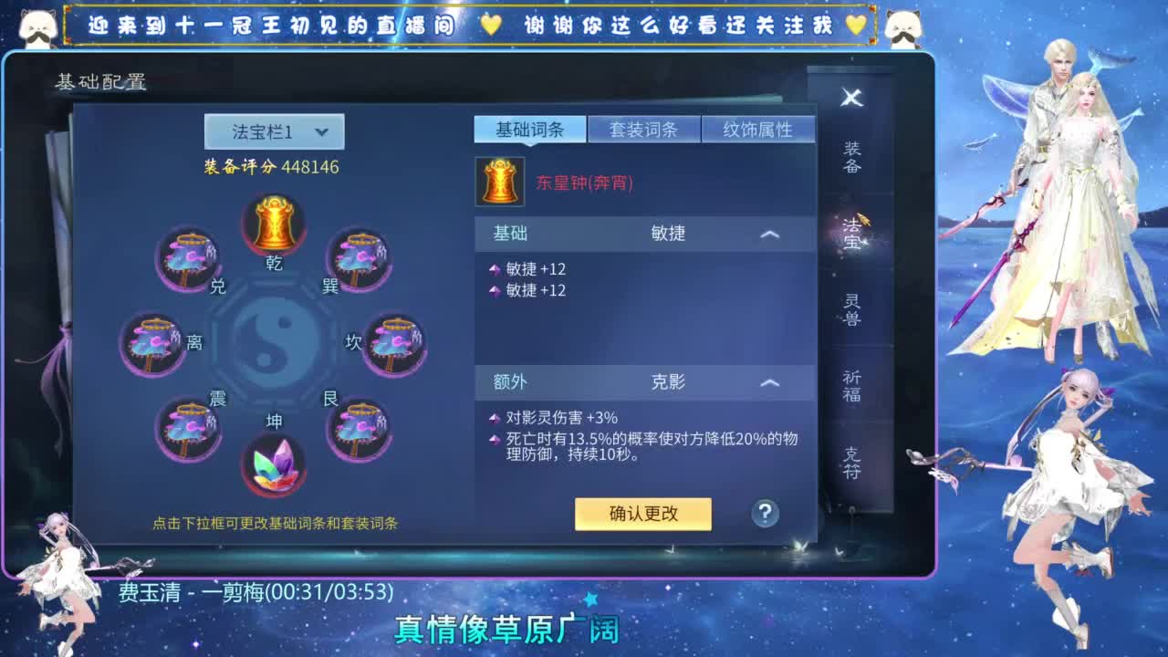 十一冠王在线答疑解惑 第1段