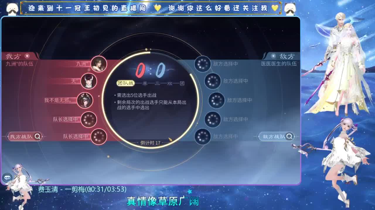 十一冠王在线答疑解惑 第4段