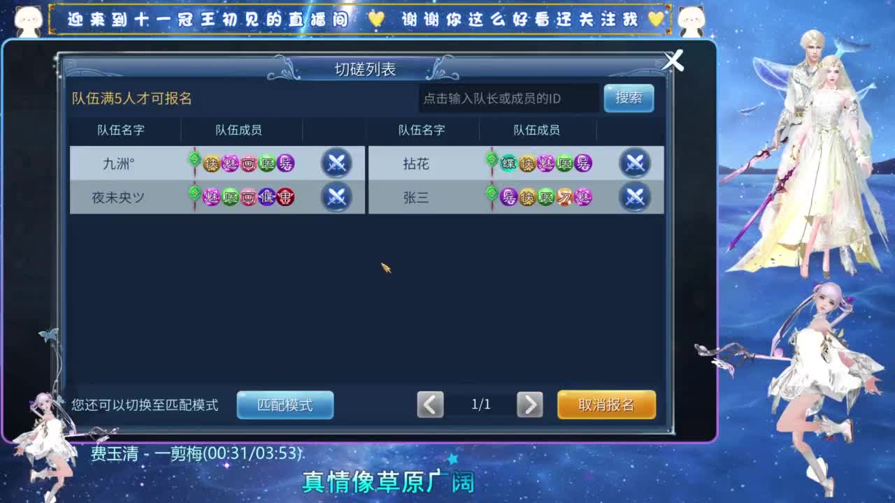 十一冠王在线答疑解惑 第6段
