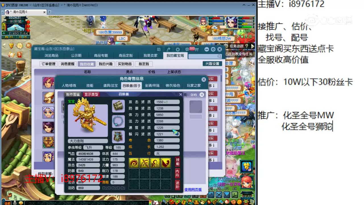 【主播点评】大唐官府