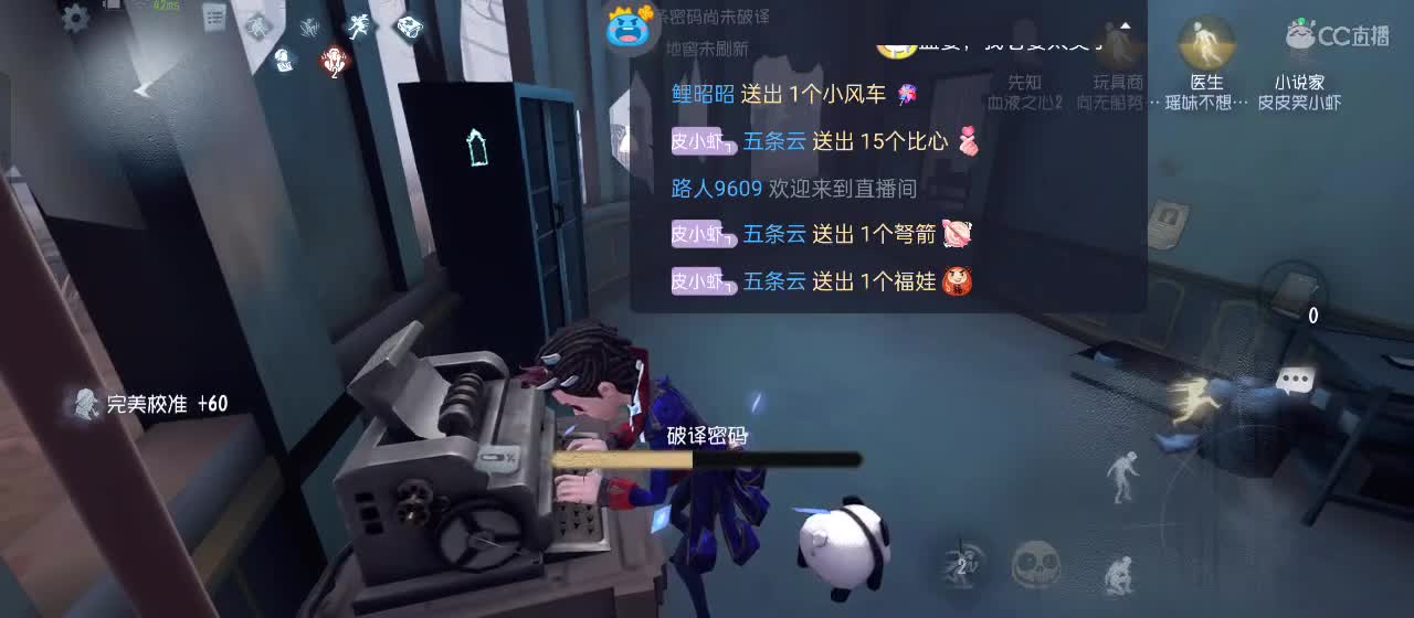cc皮皮小虾的直播间 第2段