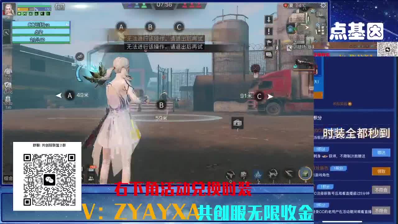 共创服CC高校滴滴 第5段