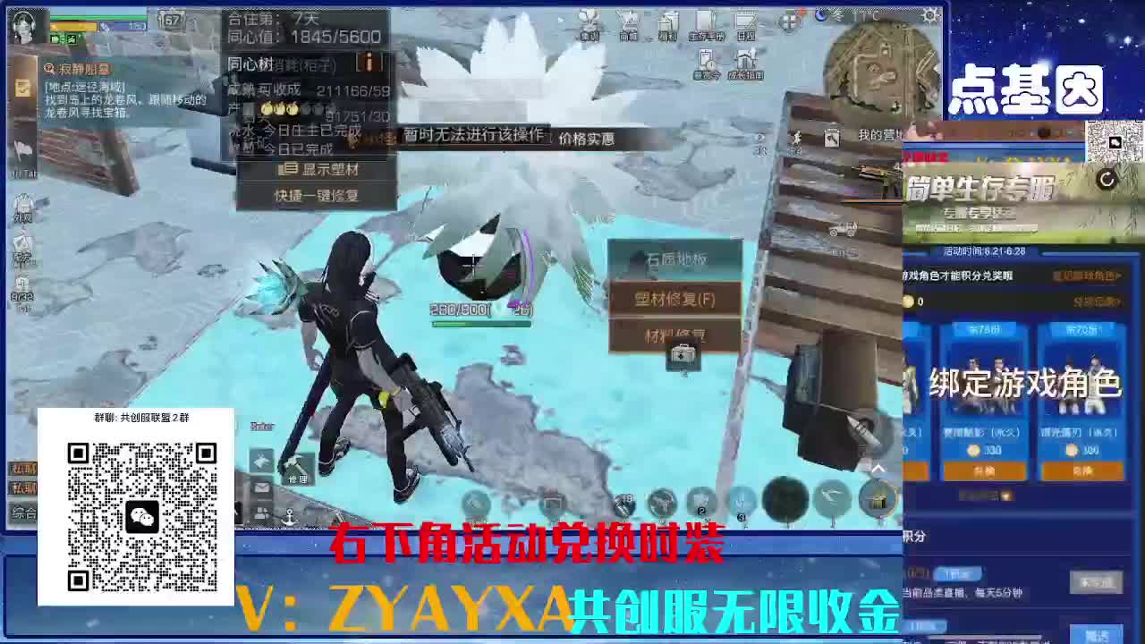 共创服CC高校滴滴 第9段