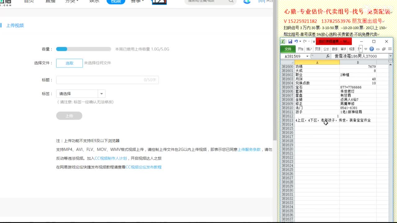 心猿-专业估价代卖-组号-单号-找号 第4段