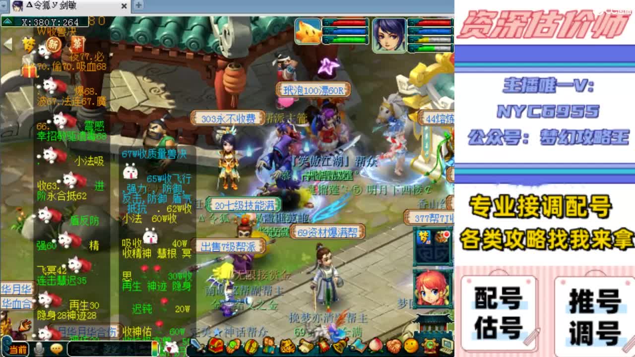 估号，调号，配号，推号 第1段