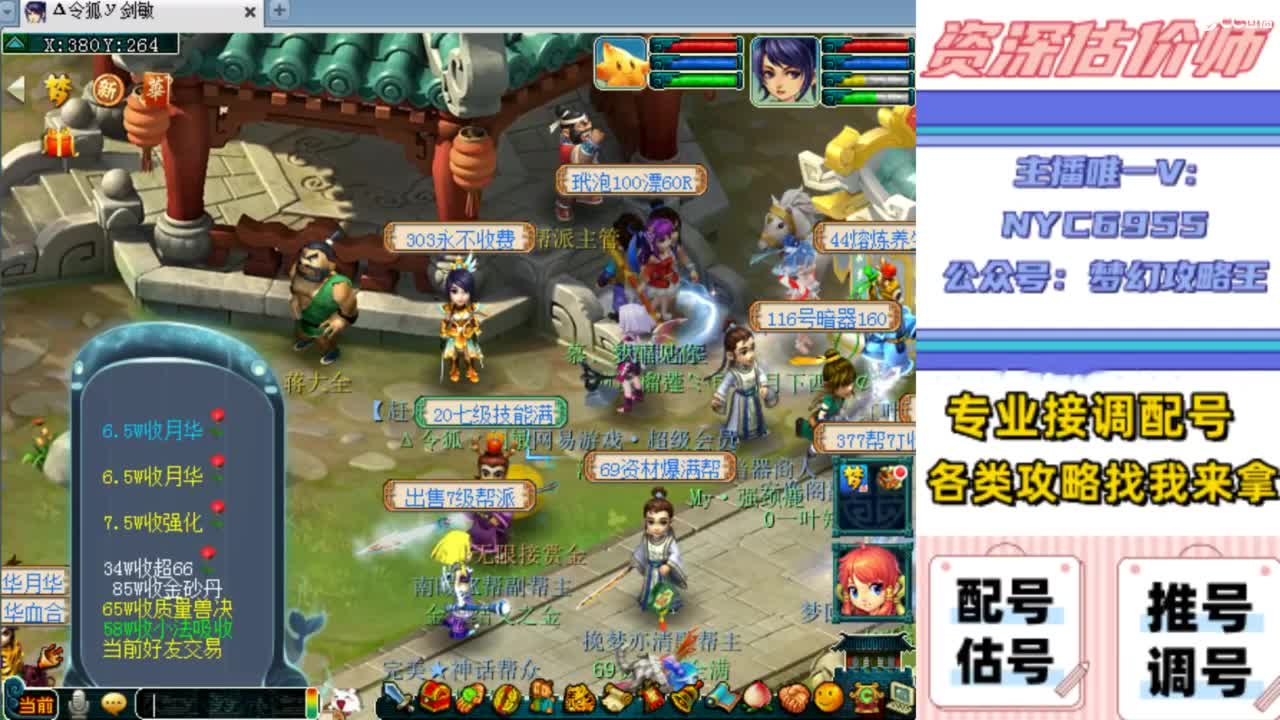 估号，调号，配号，推号 第2段