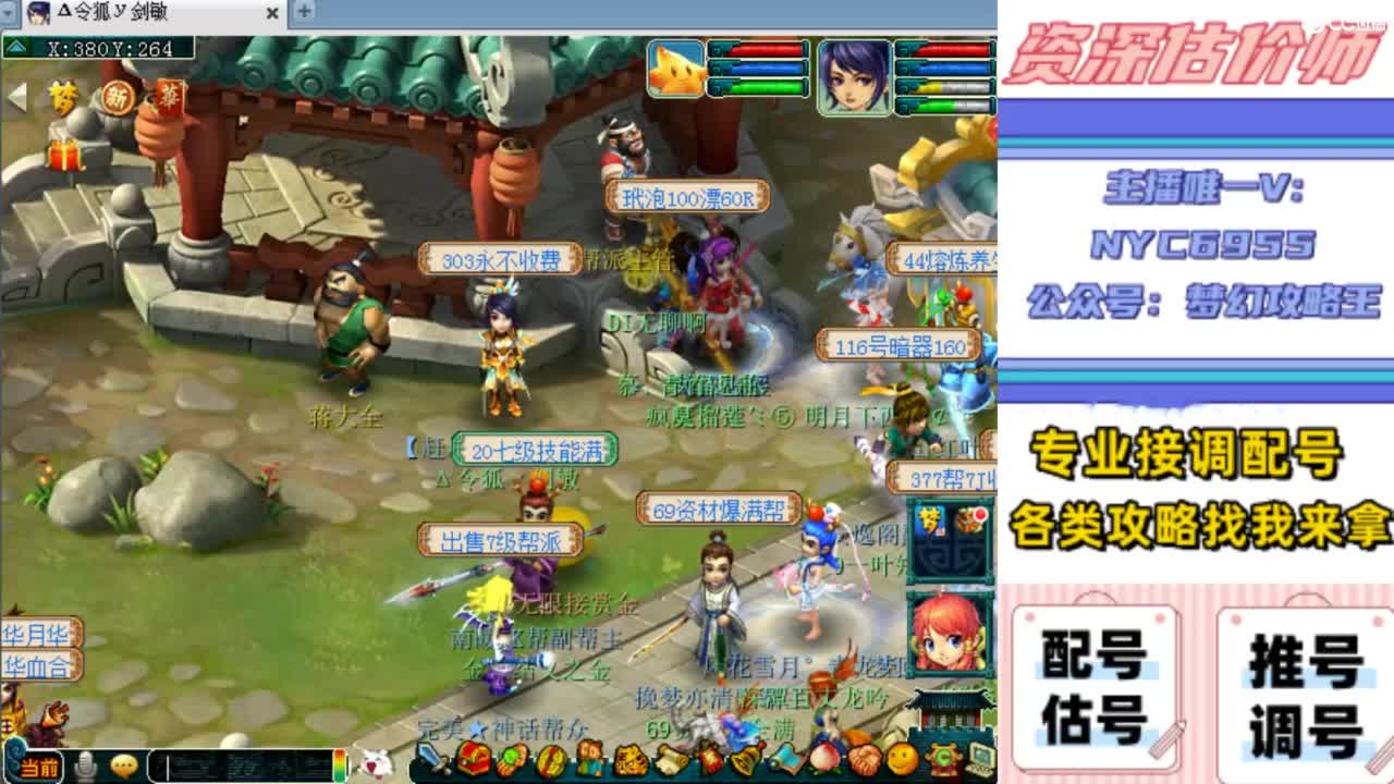 估号，调号，配号，推号 第3段