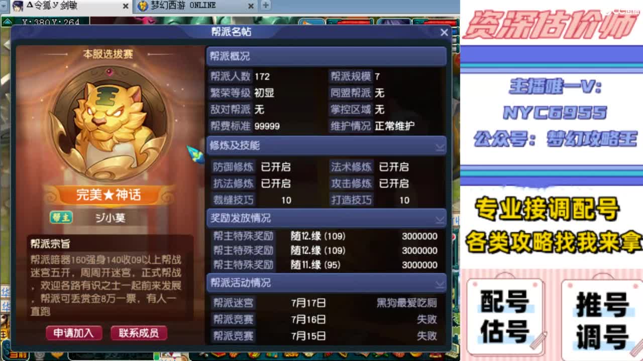 估号，调号，配号，推号 第4段