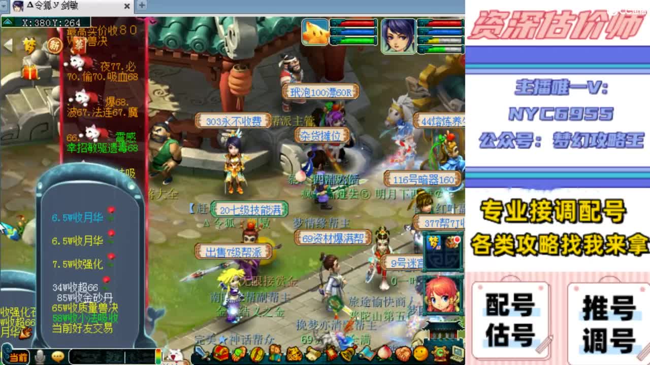 估号，调号，配号，推号 第5段